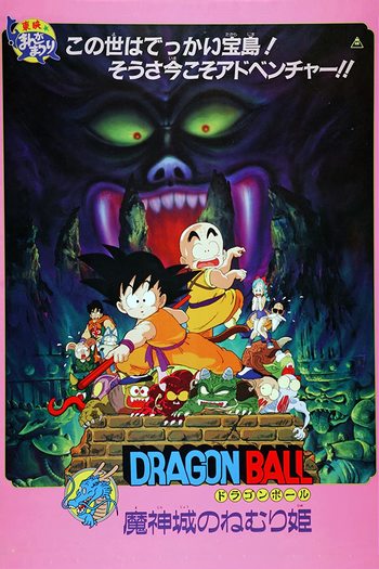 Read more about the article Dragon Ball Movie – 2 (Sleeping Princess in Devil’s Castle) (1987) Dual Audio [Japanese+English] BluRay Download | 720p [500MB]